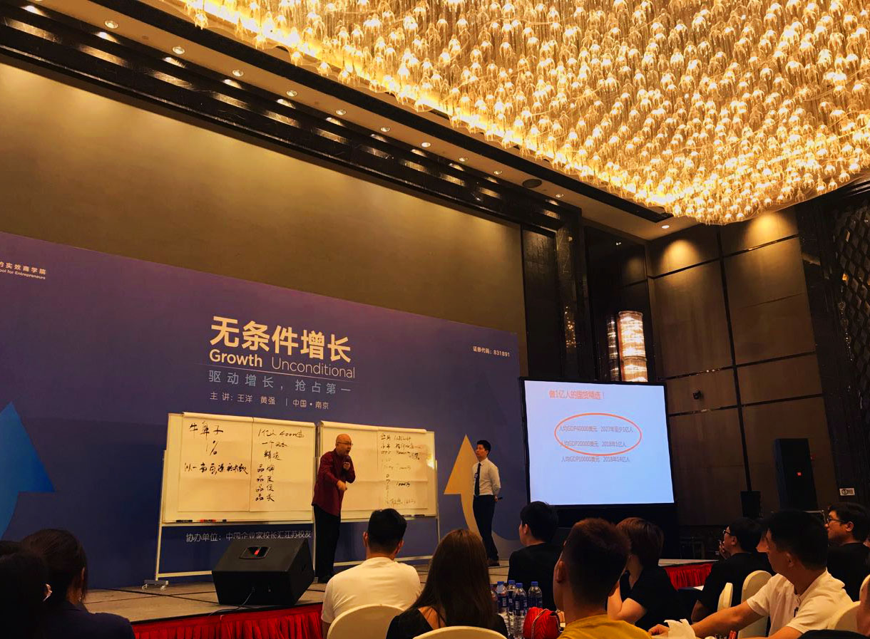 驱动增长，抢占第一 —— 锦花股份管理层参加《无条件增长》专题培训