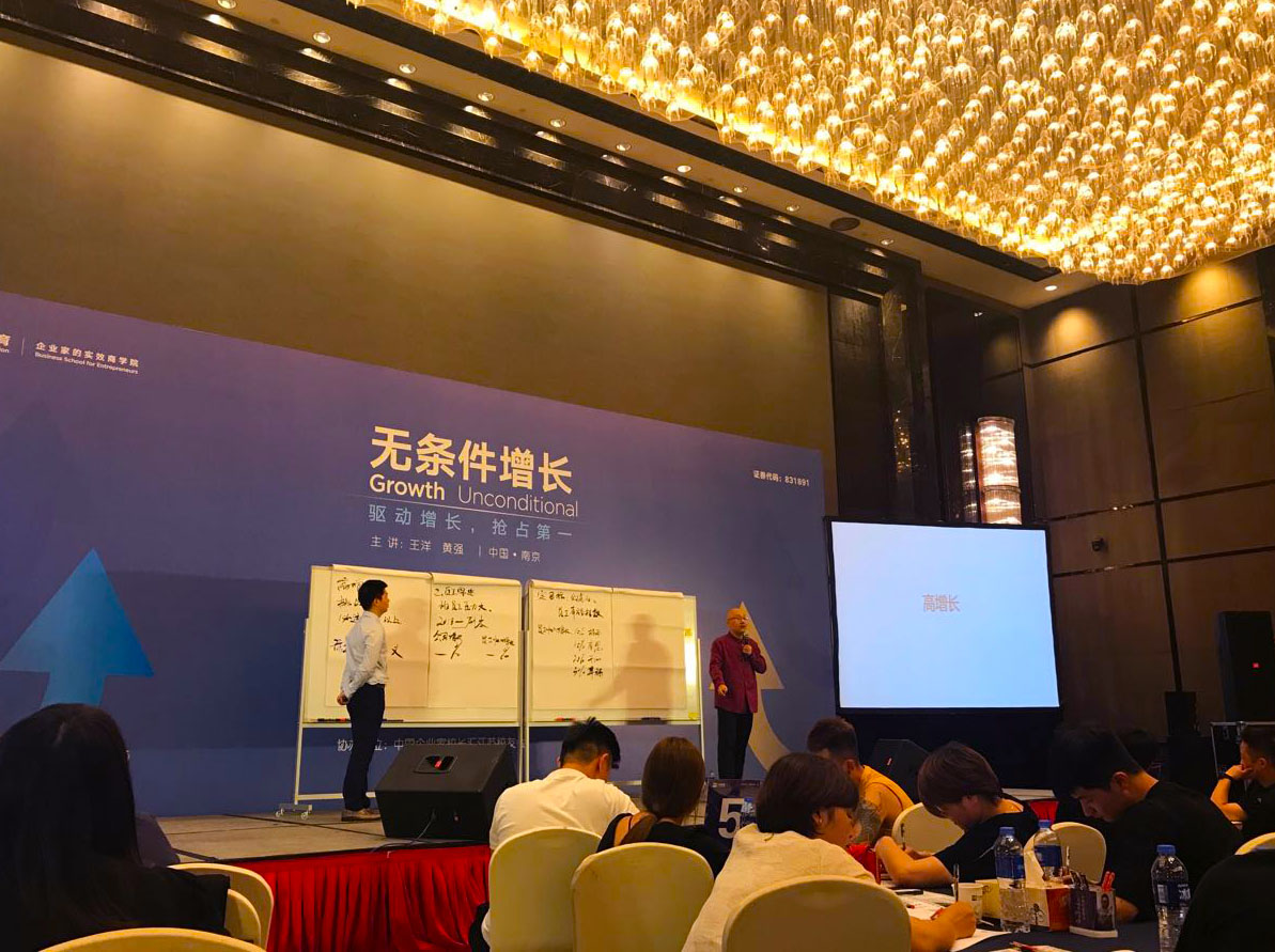 驱动增长，抢占第一 —— 锦花股份管理层参加《无条件增长》专题培训